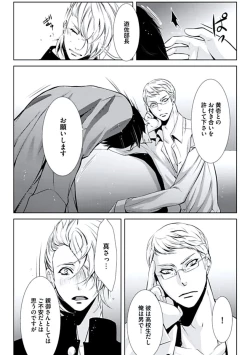 Page 71 of Haitokukan