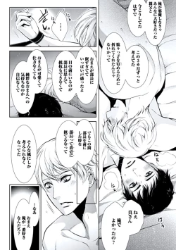 Page 81 of Haitokukan