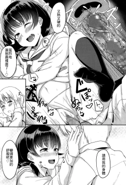 Page 17 of Koibito miman