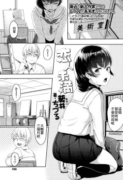 Page 1 of Koibito miman