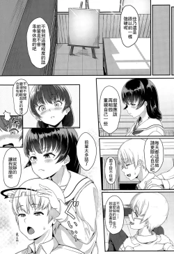 Page 3 of Koibito miman