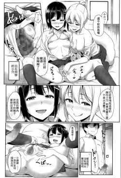 Page 15 of xx iin no osigoto