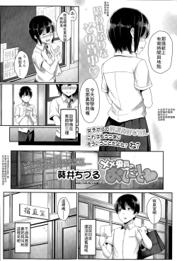 Page 2 of xx iin no osigoto