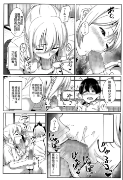 Page 7 of xx iin no osigoto