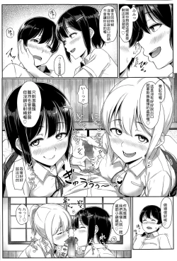Page 8 of xx iin no osigoto