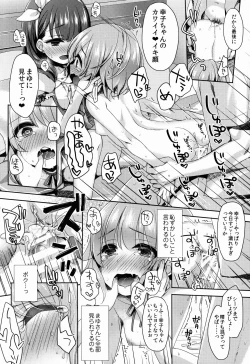 Page 22 of Oshiete! Sachiko-chan