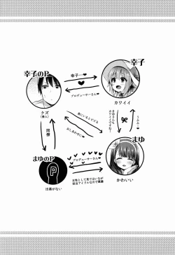 Page 4 of Oshiete! Sachiko-chan