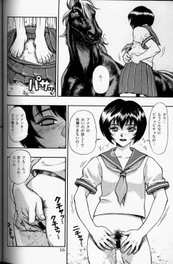 Page 2 of 馬とセーラー服