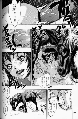 Page 6 of 馬とセーラー服