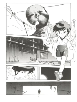 Page 12 of Fly! Isami!