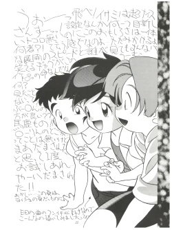 Page 26 of Fly! Isami!