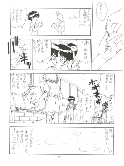 Page 42 of Fly! Isami!