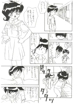 Page 43 of Fly! Isami!