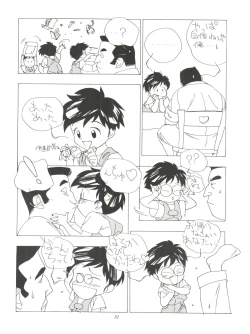 Page 55 of Fly! Isami!