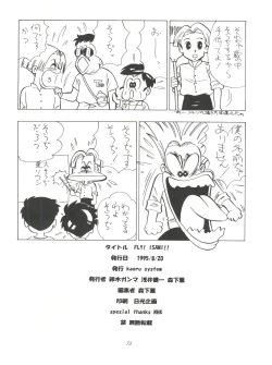 Page 77 of Fly! Isami!