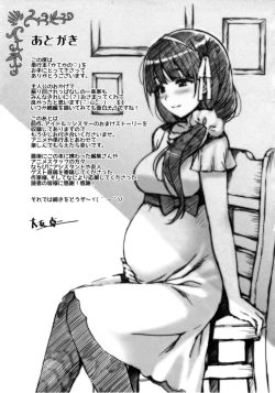 Page 168 of Katekano♡