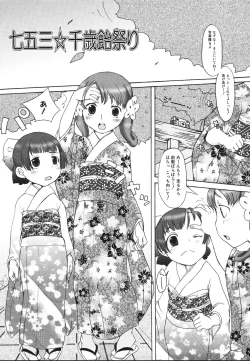 Page 103 of Love Milk Shower