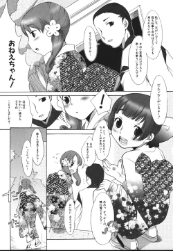 Page 105 of Love Milk Shower