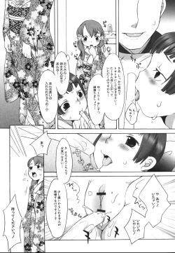 Page 109 of Love Milk Shower