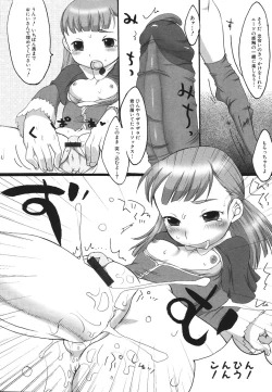 Page 142 of Love Milk Shower