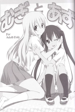 Page 2 of Mugi to Azu Zenpen