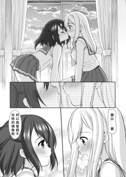 Page 12 of Ruby-chan wa Maru no Mono zura!