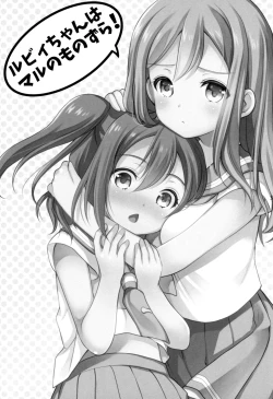 Page 3 of Ruby-chan wa Maru no Mono zura!