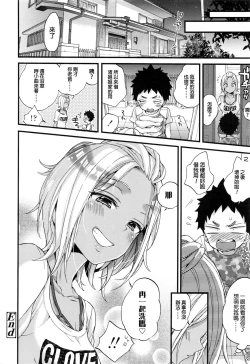 Page 24 of Ofuro Toraburu!