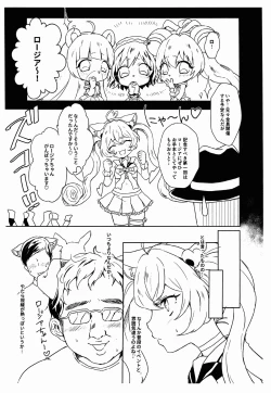 Page 5 of Rosia-chan to!