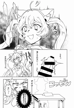 Page 7 of Rosia-chan to!