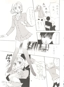 Page 13 of Wanpaku Anime Vol. 9 Kare Kano Tokushuu Kanojo wa...