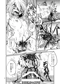 Page 11 of Otokonoko no Chinchin o Kiru Hon