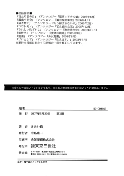 Page 166 of Kowaremono