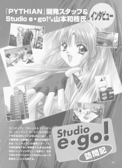 Page 113 of Pythian Yamamoto Kazue Artworks