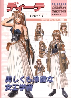 Page 13 of Pythian Yamamoto Kazue Artworks