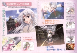 Page 27 of Pythian Yamamoto Kazue Artworks