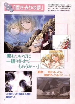 Page 30 of Pythian Yamamoto Kazue Artworks