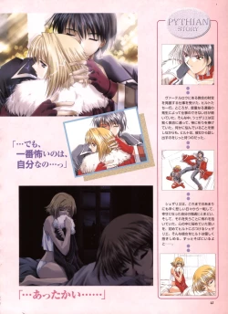 Page 35 of Pythian Yamamoto Kazue Artworks