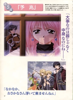 Page 36 of Pythian Yamamoto Kazue Artworks