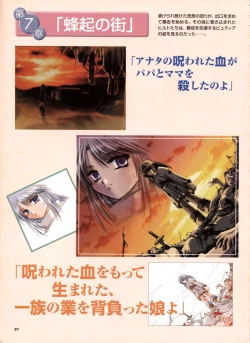 Page 44 of Pythian Yamamoto Kazue Artworks