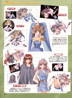 Page 52 of Pythian Yamamoto Kazue Artworks