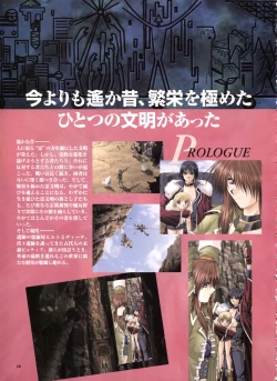 Page 5 of Pythian Yamamoto Kazue Artworks