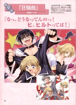 Page 62 of Pythian Yamamoto Kazue Artworks