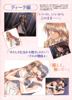 Page 88 of Pythian Yamamoto Kazue Artworks