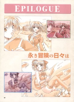 Page 91 of Pythian Yamamoto Kazue Artworks