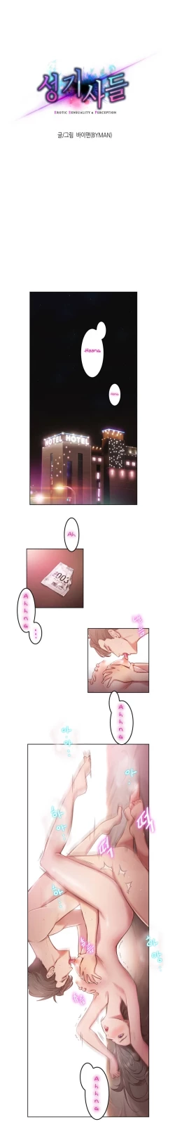 Page 6 of Erotic Sensuality & Perception Ch. 1-3