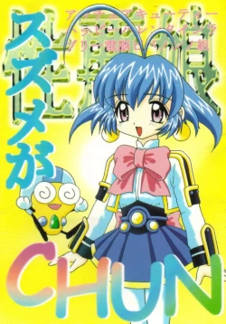 Page 1 of Suzume Ga Chun