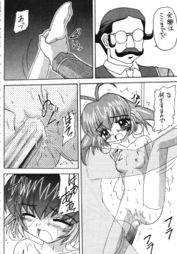 Page 27 of Suzume Ga Chun