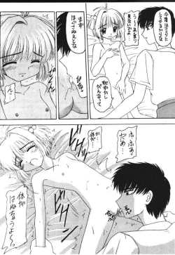 Page 12 of Syu Syu Syu