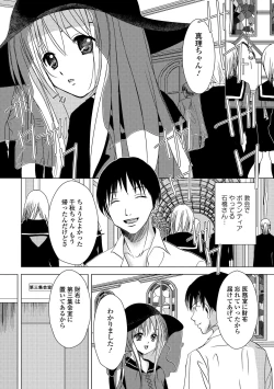 Page 130 of Sailor Mofuku no Shoujo